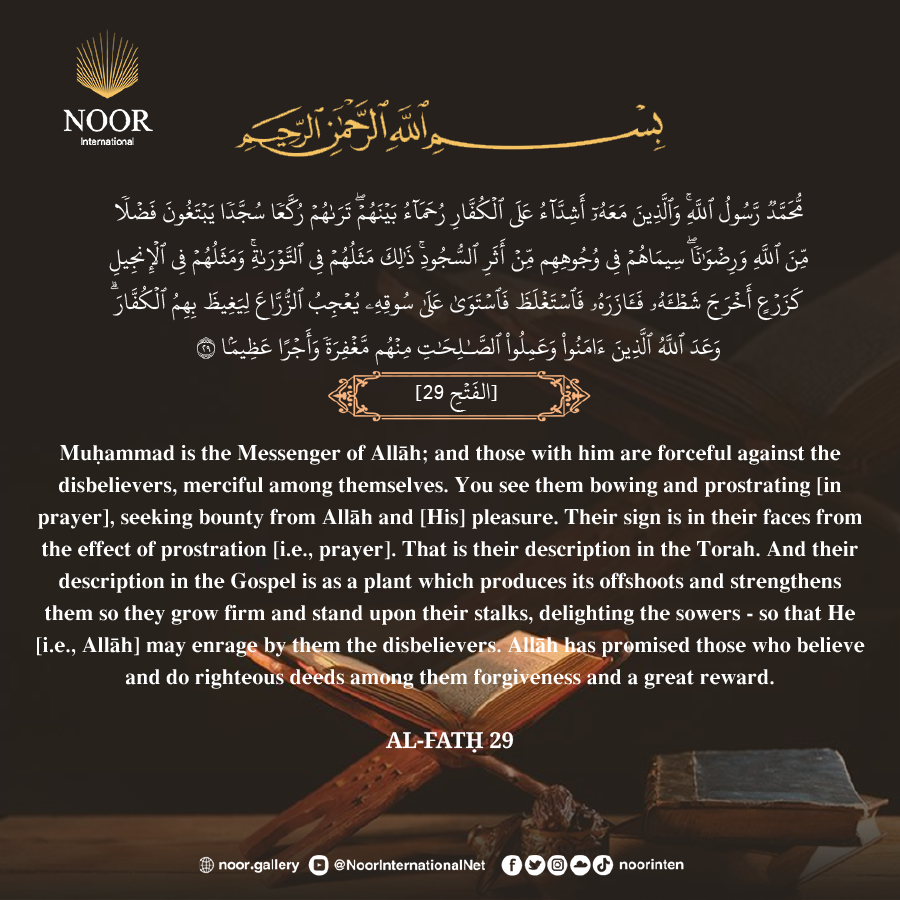 Muhammad is the Messenger of Allah; and those with him are forceful against