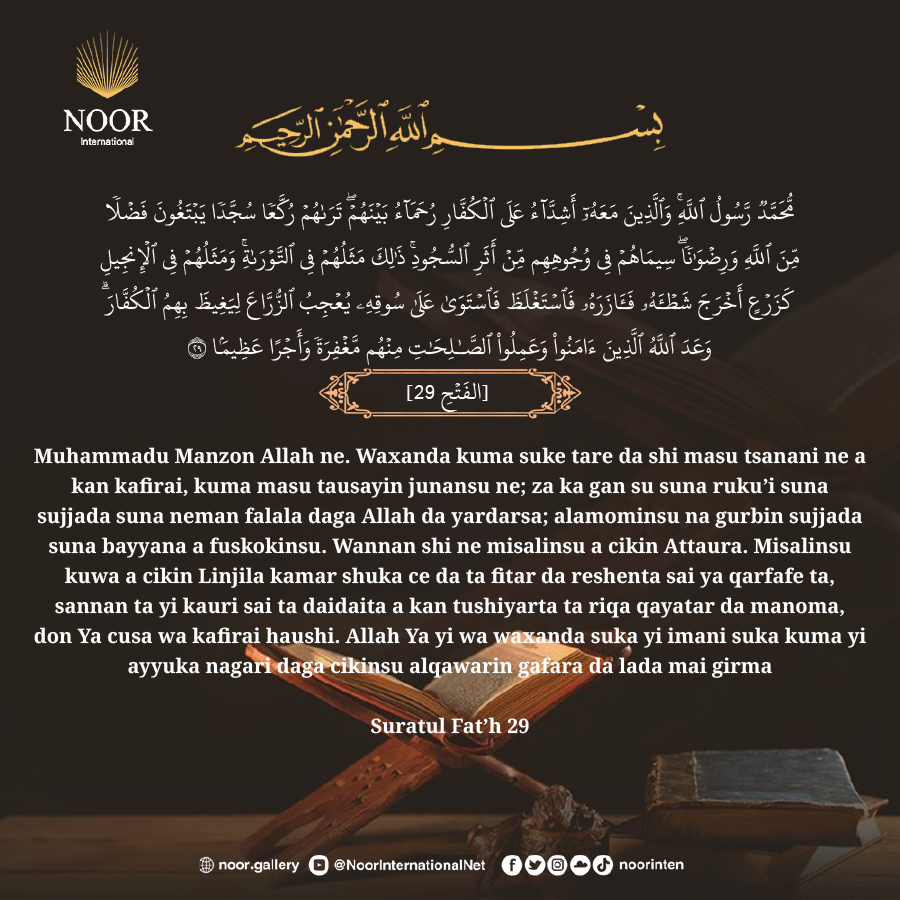 Muhammadu Manzon Allah ne. waxanda kuma suke tare da shi masu tsanani ne a kan kafirai,