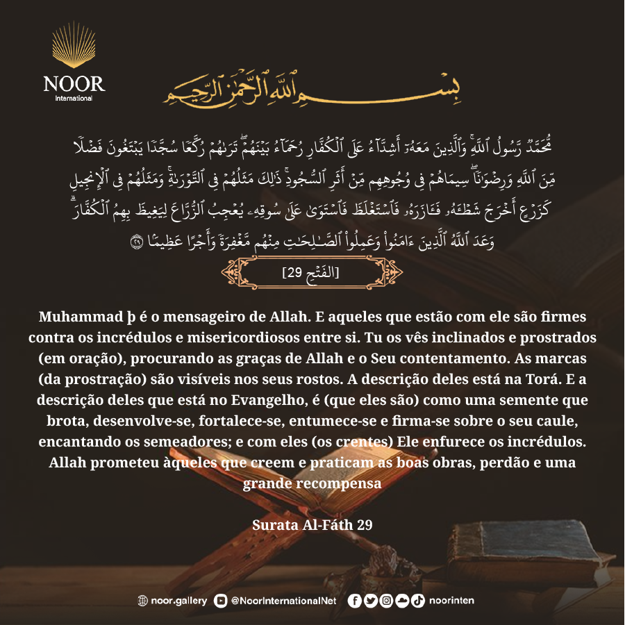 Muhammad é o Mensageiro de Allah. E aqueles que estão com ele são firmes contra os