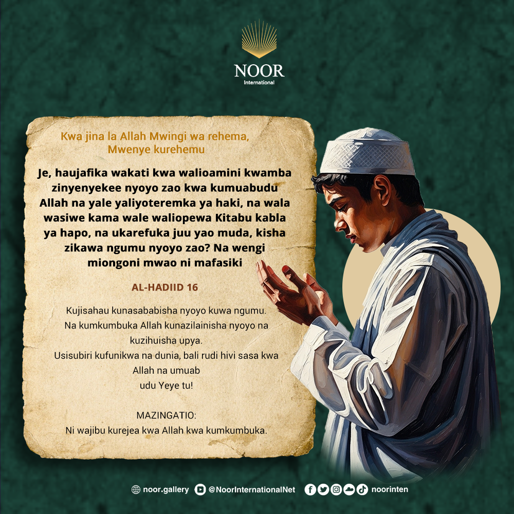 Nyoyo ndiyo zinazo fahamu, siyo masikio."