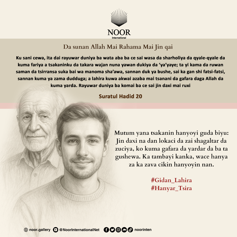 Musulunci ya koyar da mu cewa, gidaje suna da lokuta na musamman, "