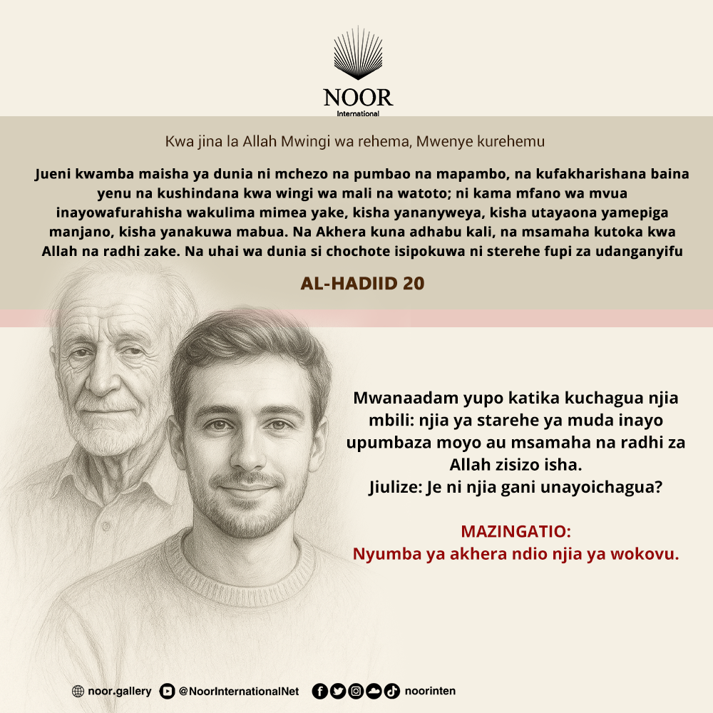 Thamani za Qur’ani Zinazong’aza Njia