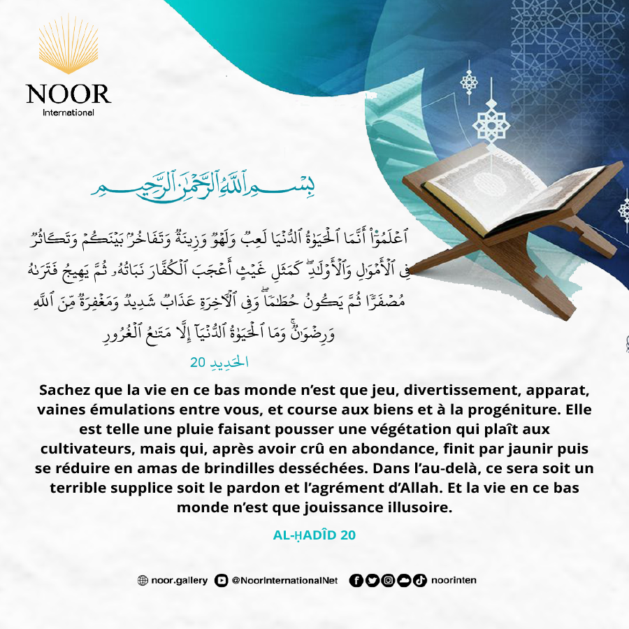 ​Sachez que la vie en ce bas monde n’est que jeu, divertissement,"