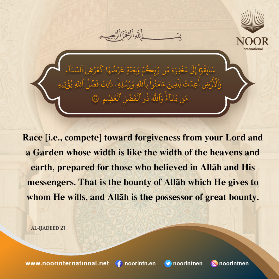 Race [i.e., compete] toward forgiveness from your Lord...'