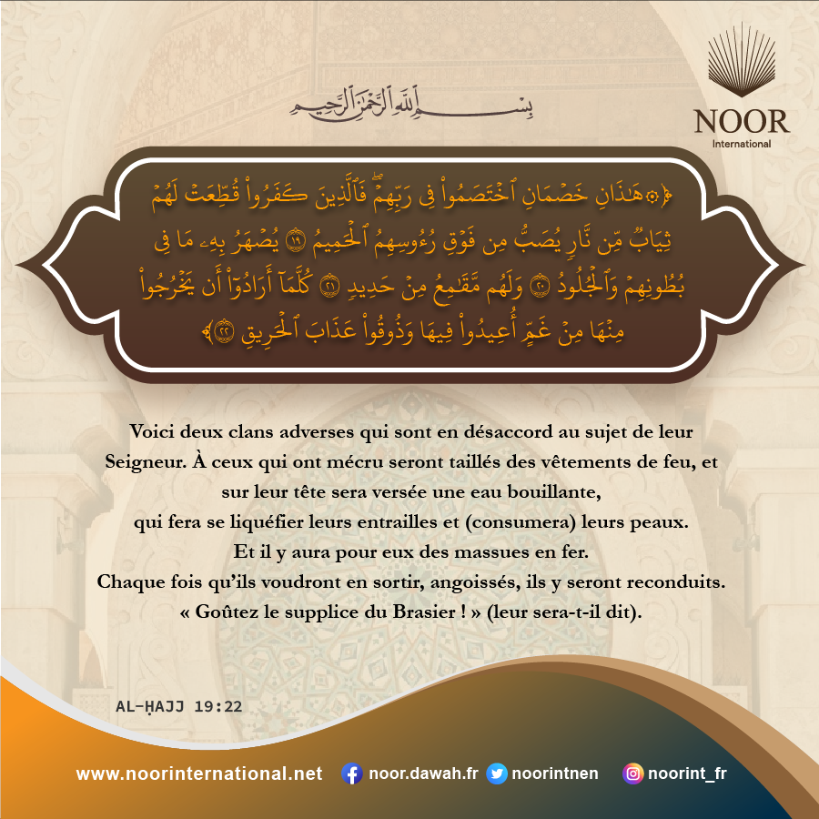 L’éthique de la guerre en islam selon le Coran