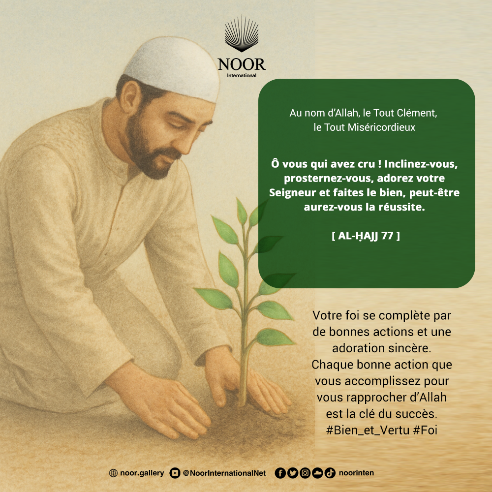 Votre foi se complète par de bonnes actions et une adoration."