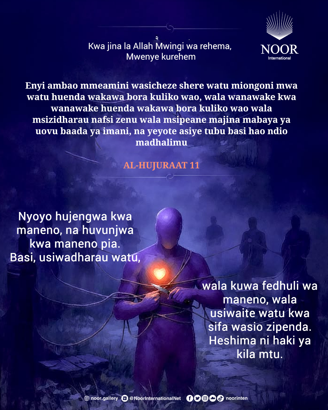 Nyoyo hujengwa kwa maneno, na huvunjwa kwa maneno pia.