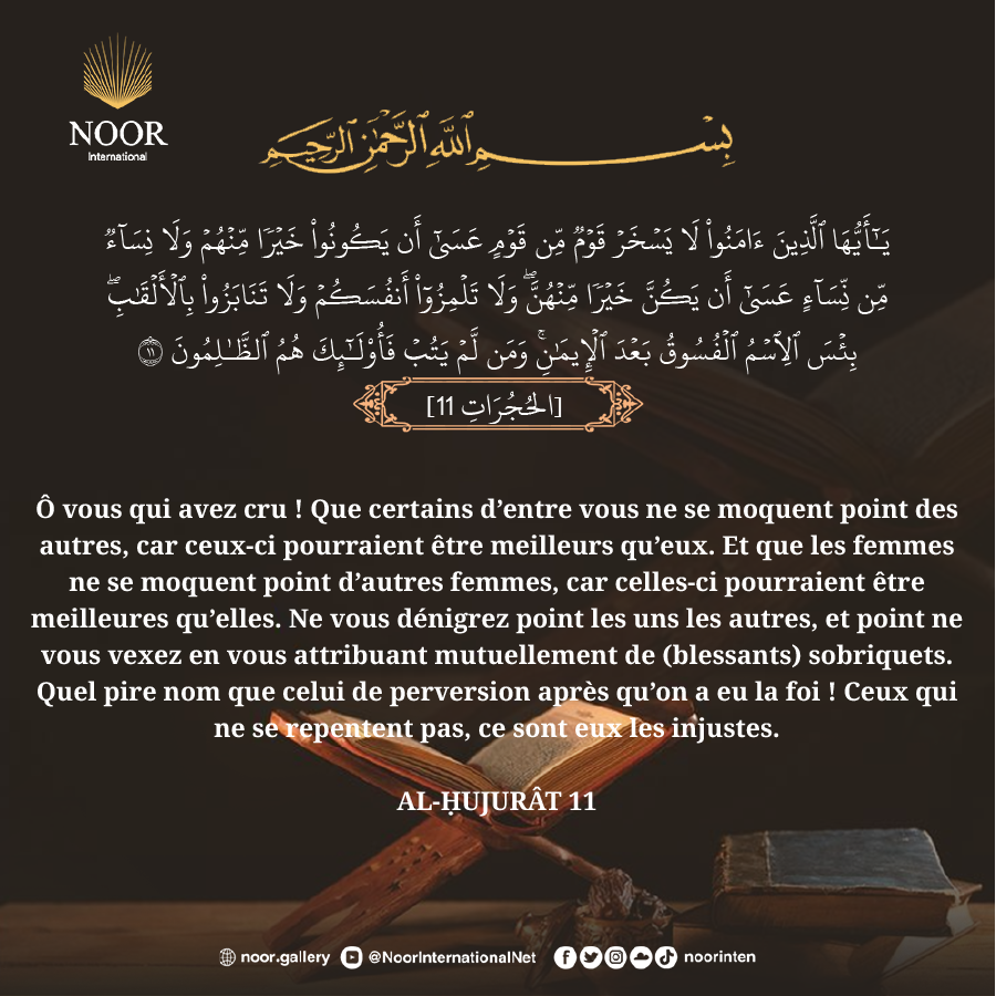 Ô vous qui avez cru ! Que certains d’entre vous ne se moquent point des autres