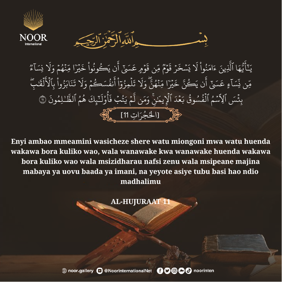 Enyi ambao mmeamini wasicheze shere watu miongoni mwa watu huenda wakawa bora kuliko wao