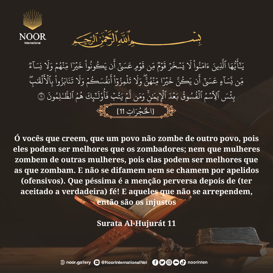 E os servos (verdadeiros crentes) do Misericordioso são aqueles que caminham