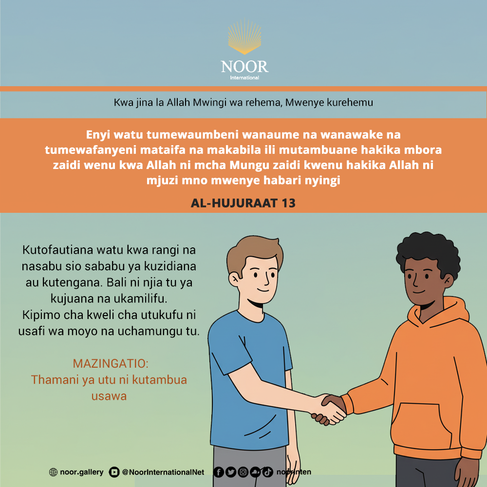 Thamani za Qur’ani Zinazong’aza Njia