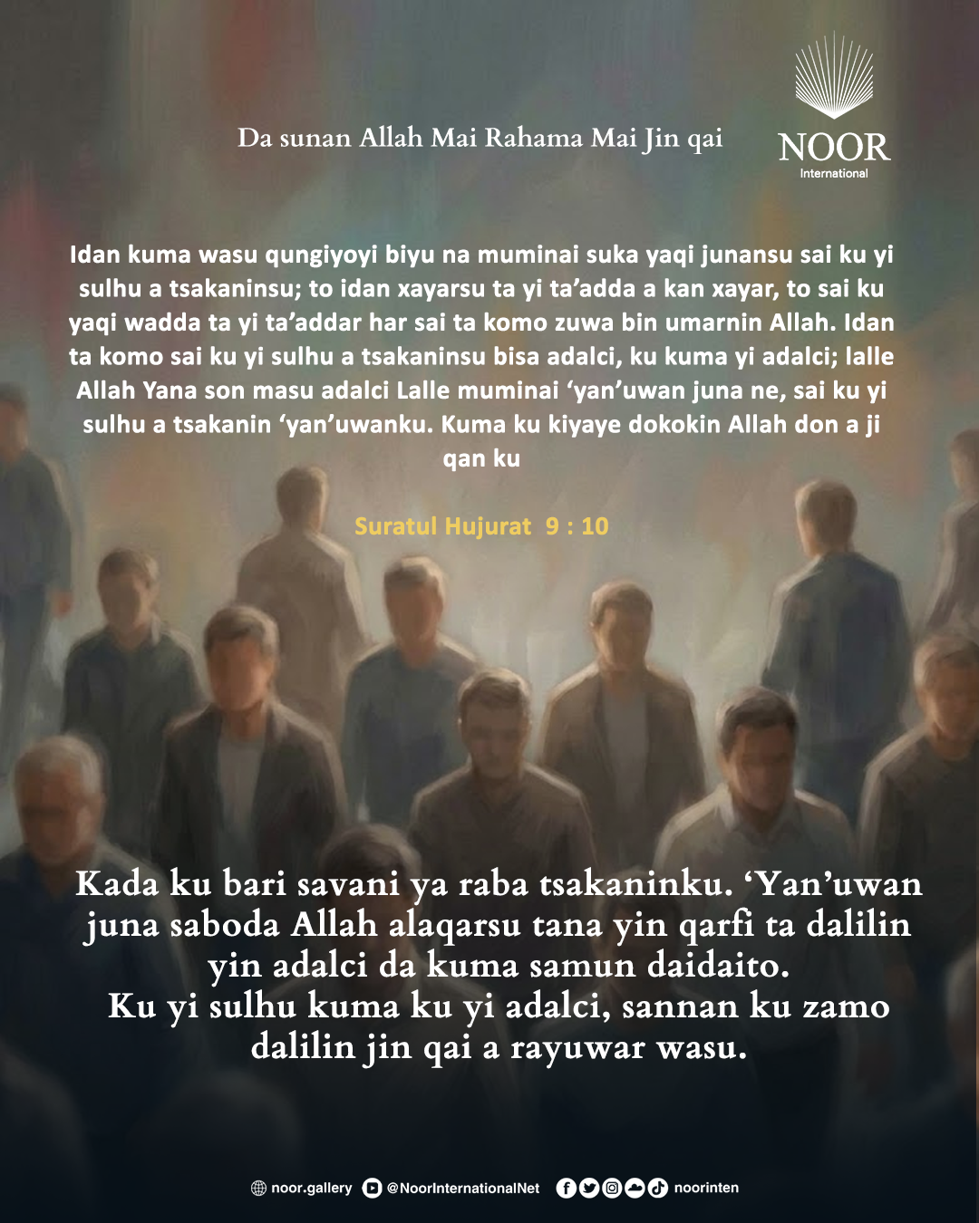 Kada ku bari savani ya raba tsakaninku.