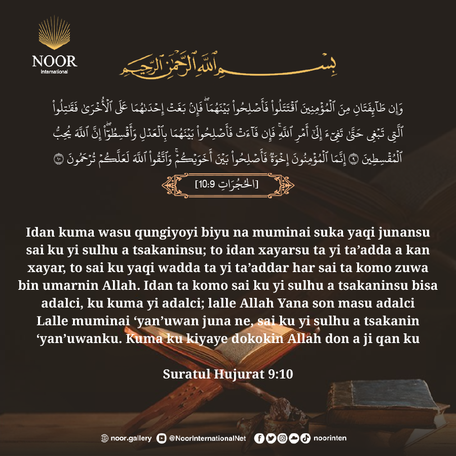 Idan kuma wasu qungiyoyi biyu na muminai suka yaqi junansu sai ku yi sulhu a tsakaninsu;