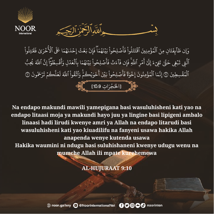 ​  Na endapo makundi mawili yamepigana basi wasuluhisheni kati yao na endapo litaasi moja ya makundi