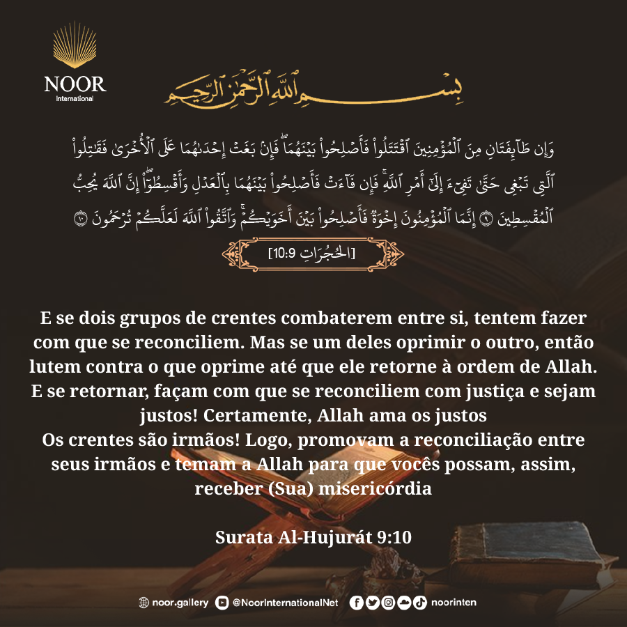 E os servos (verdadeiros crentes) do Misericordioso são aqueles que caminham