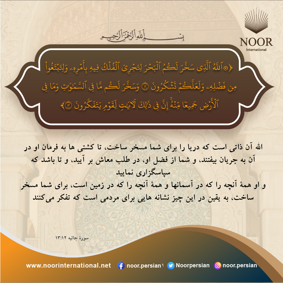 اسلام دینی از صداقت و مسئولیت