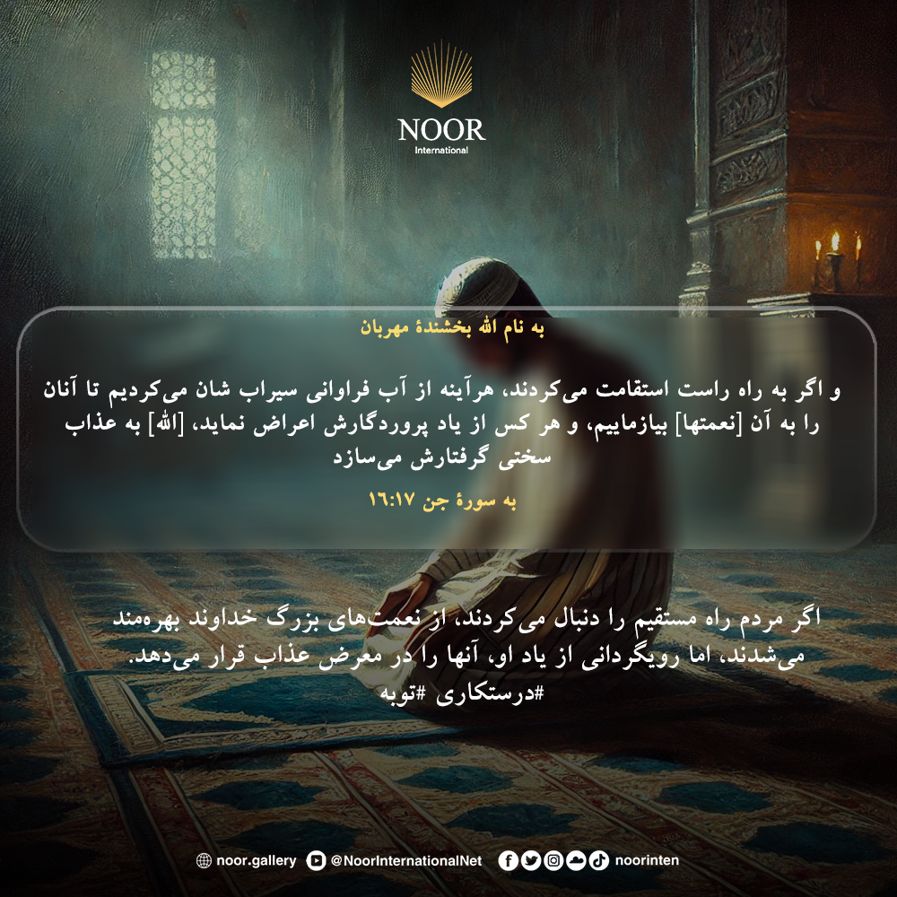 خداوند مردم را مجبور به ایمان آوردن نمی‌کند، بلکه