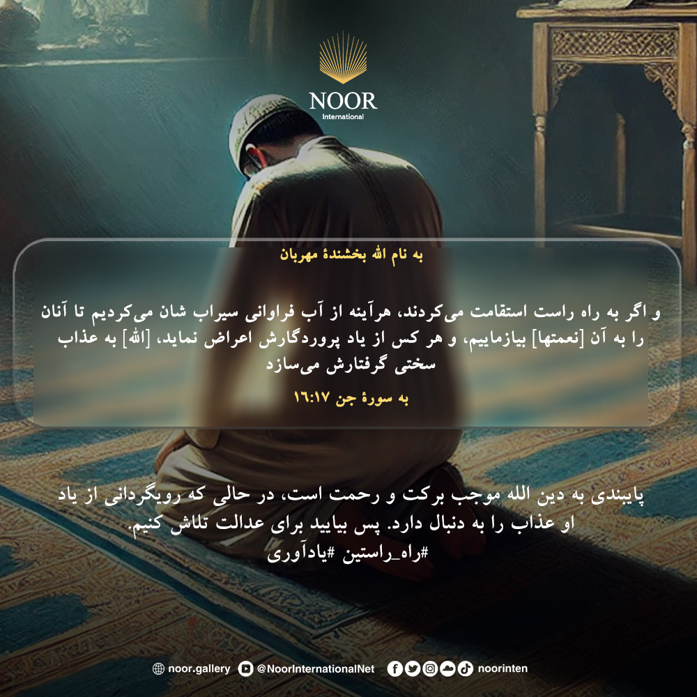 خداوند مردم را مجبور به ایمان آوردن نمی‌کند، بلکه