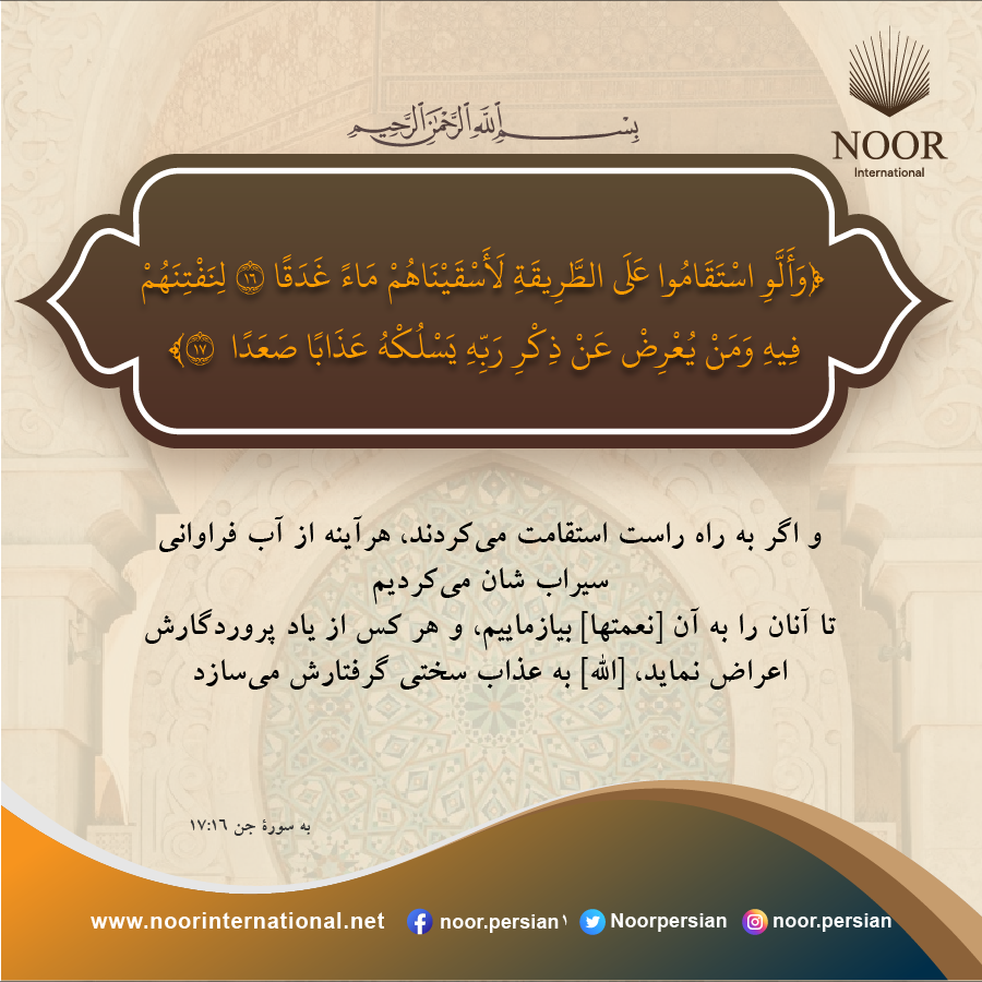 و اگر پروردگار تو مي‌خواست، به يقين تمام كساني