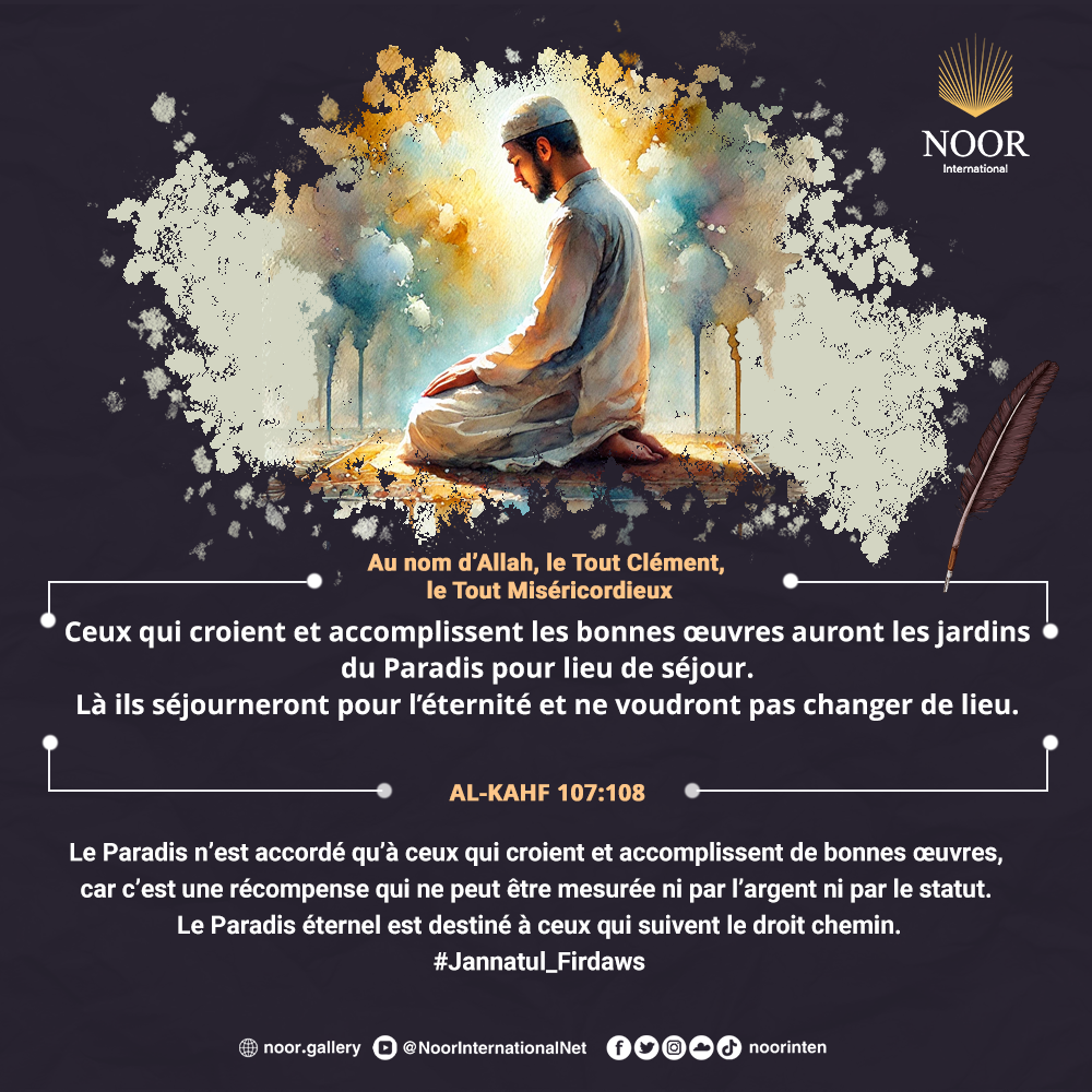Le Paradis n’est accordé qu’à ceux qui croient et accomplissent ."