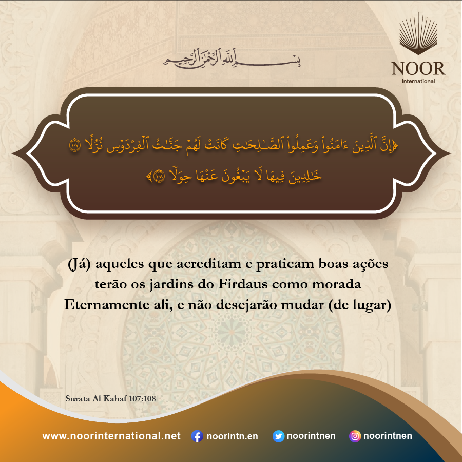 ​​​Ó vocês que creram, não traiam Allah e o mensageiro e não traiam"