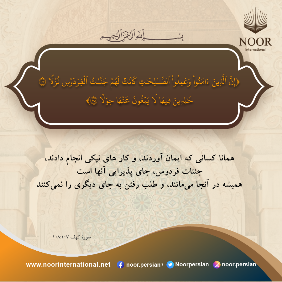 اسلام دینی از صداقت و مسئولیت