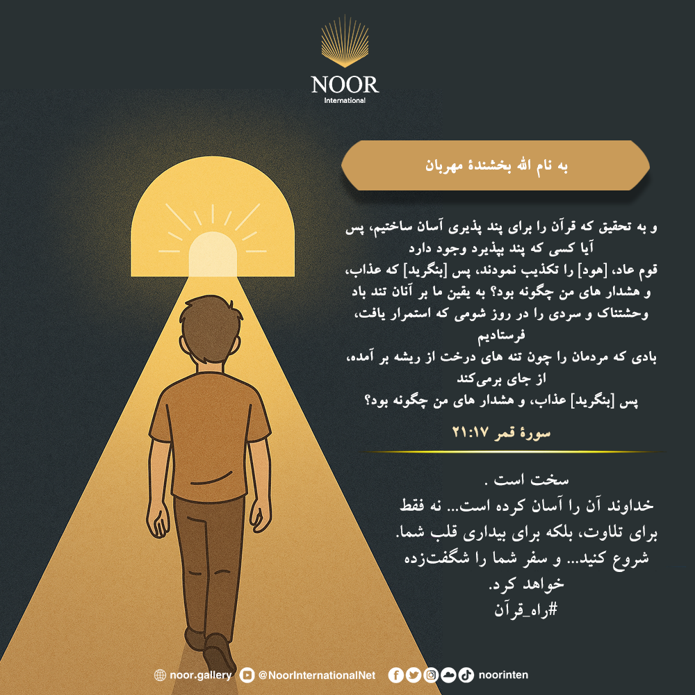 سخت است .  خداوند آن را آسان کرده است...