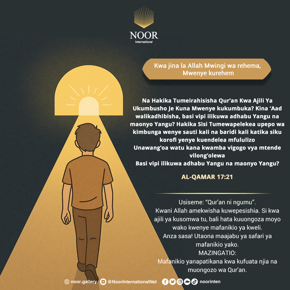 Usiseme: “Qur’an ni ngumu”.