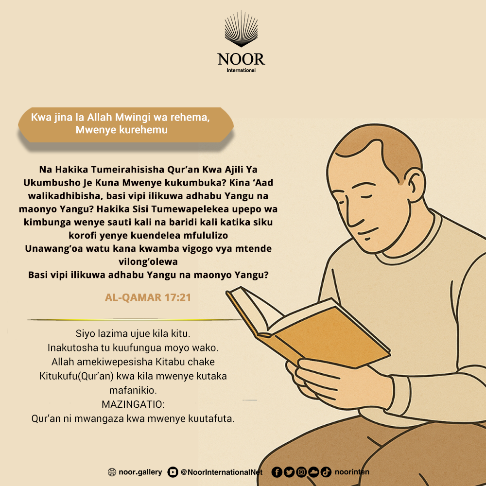 ​Kama vile Aya zote zimekuwa zikikusubiria wewe kwa Subira!