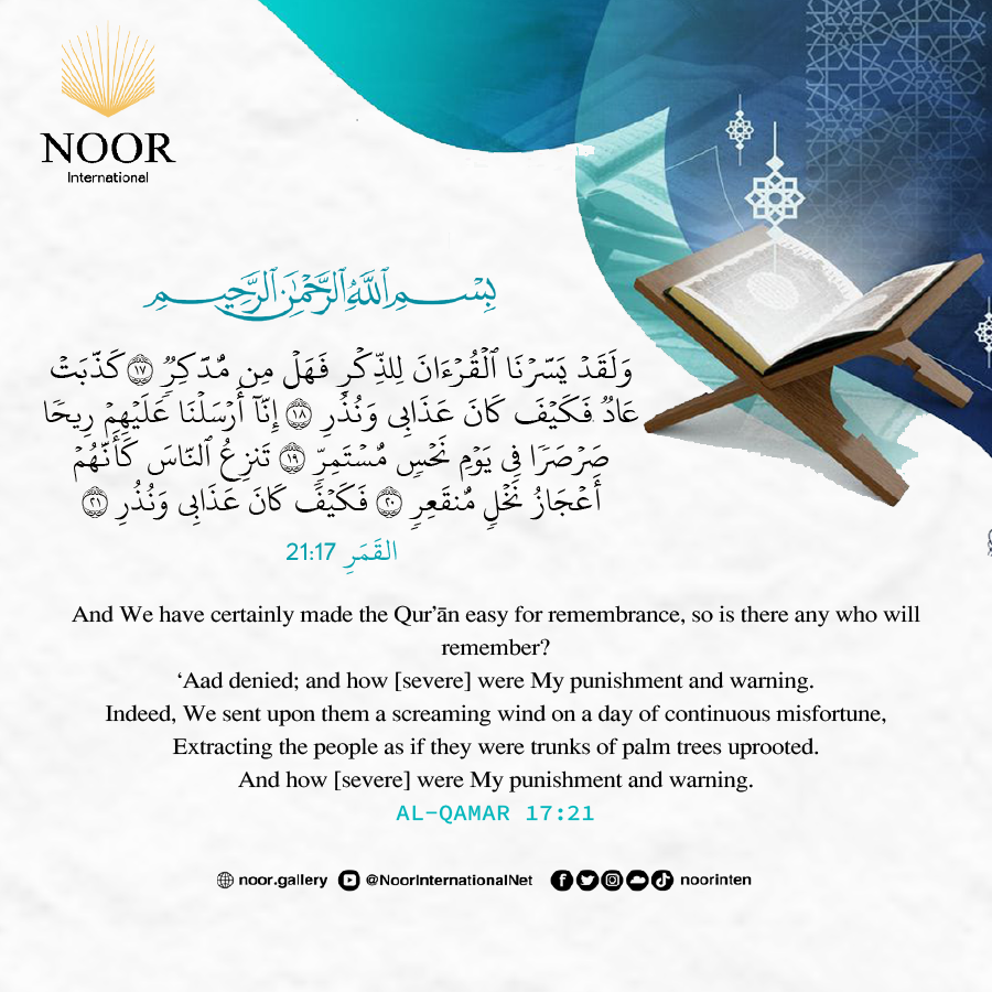 And We have certainly made the Quran easy for remembrance, "