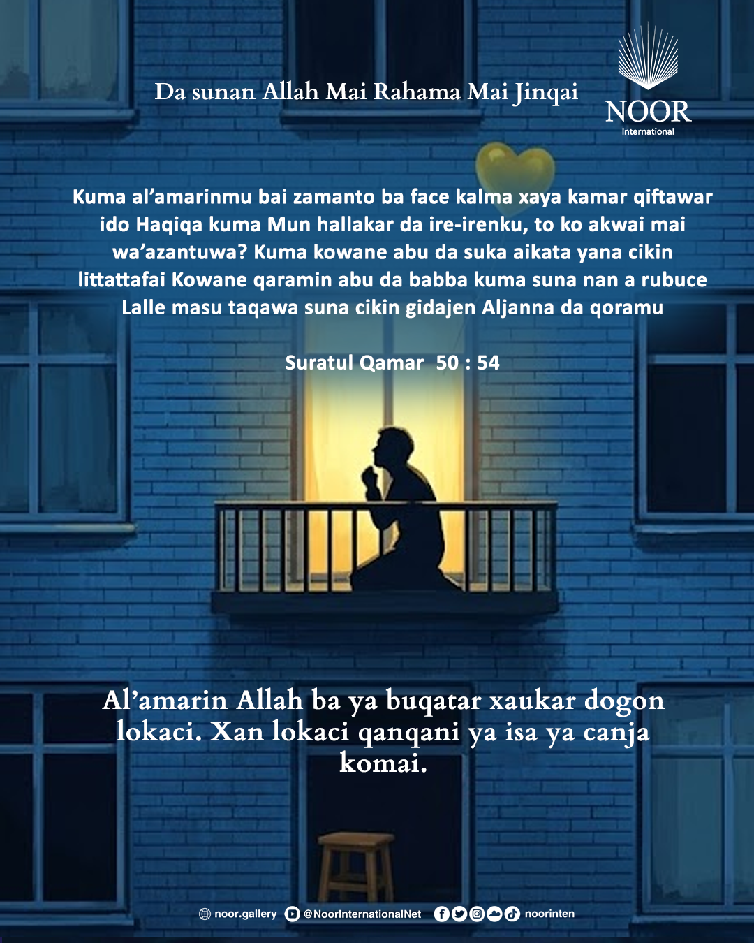 ​Al’amarin Allah ba ya buqatar xaukar dogon lokaci.