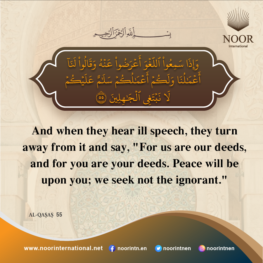 ​And when they hear ill speech, they turn away from it and say, ..'