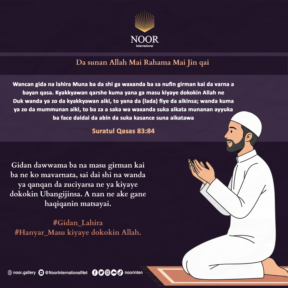 Musulunci ya koyar da mu cewa, gidaje suna da lokuta na musamman, "