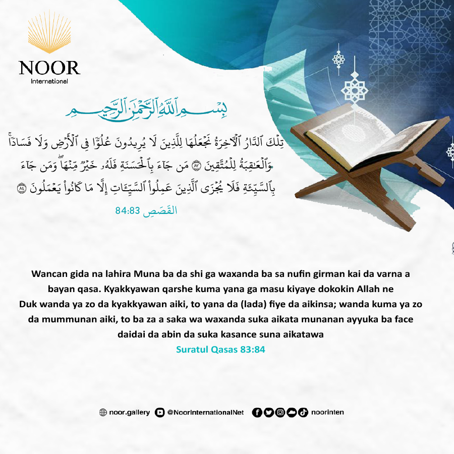 Darajoji na Alƙur’ani da ke Haske Hanya