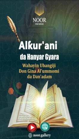 Alƙur'ani da Hanyar Gyara