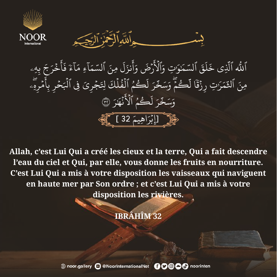 Allah, c’est Lui Qui a créé les cieux et la terre, Qui a fait descendre...