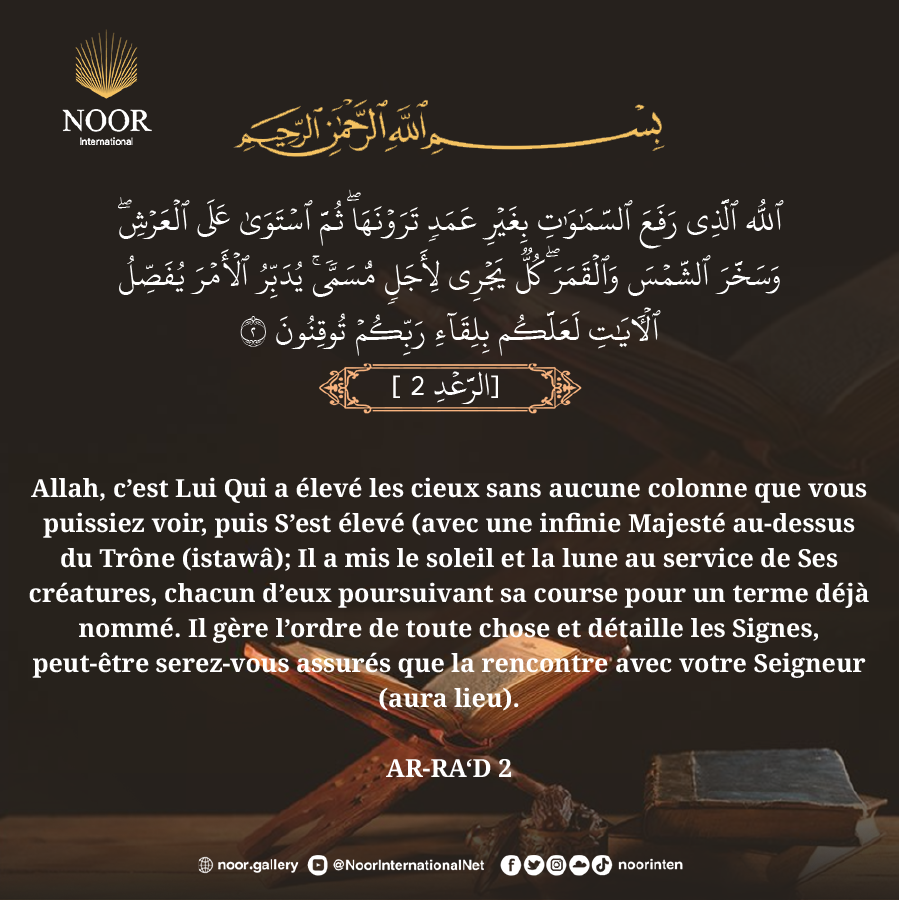 Allah, c’est Lui Qui a élevé les cieux sans aucune colonne que vous..