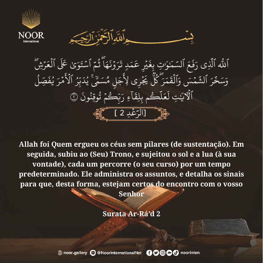Allah é Quem elevou os céus sem pilares visíveis.