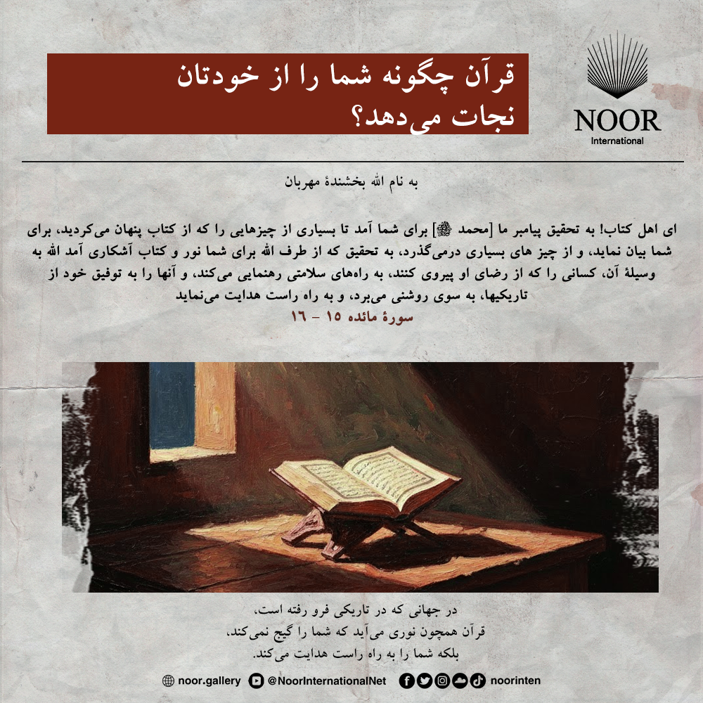 در جهانی که در تاریکی فرو رفته است،