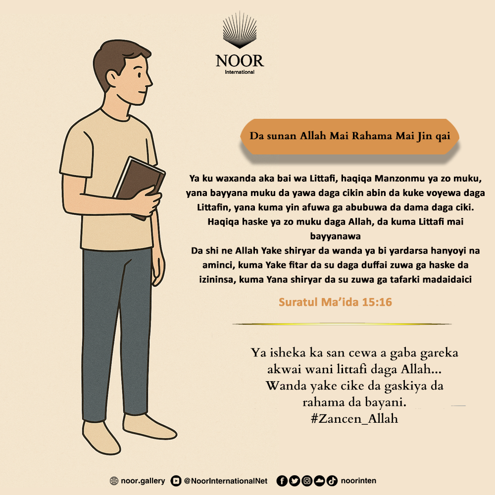 ​Kamar ayar tana zaman hakurin jiranka ne."