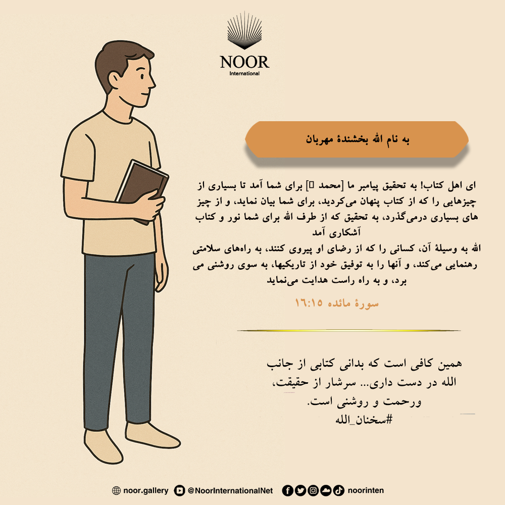 گویا آیه با صبری طولانی در انتظار تو بوده…