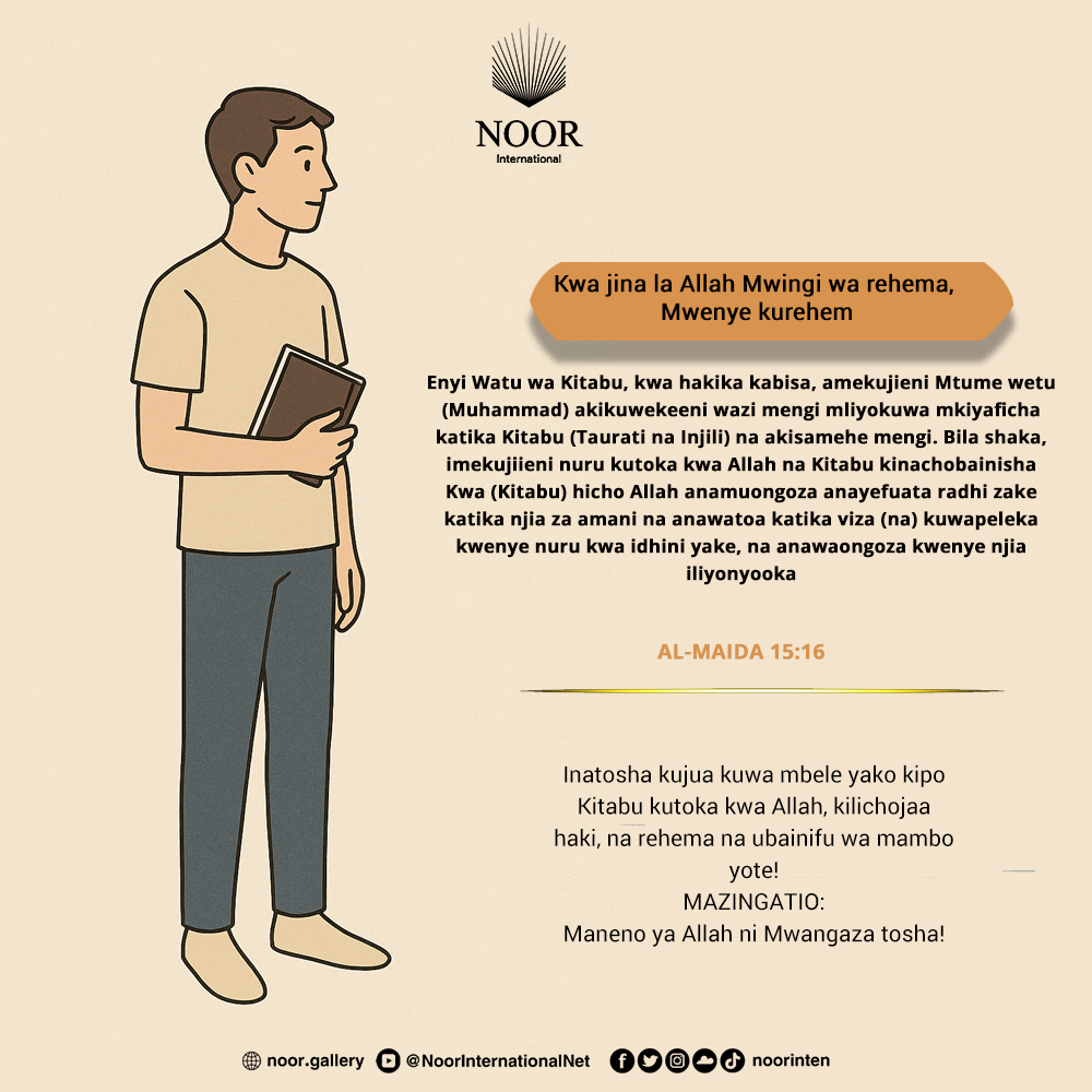 ​Kama vile Aya zote zimekuwa zikikusubiria wewe kwa Subira!