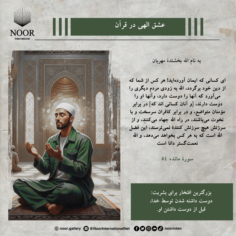 بزرگترین افتخار برای بشریت: