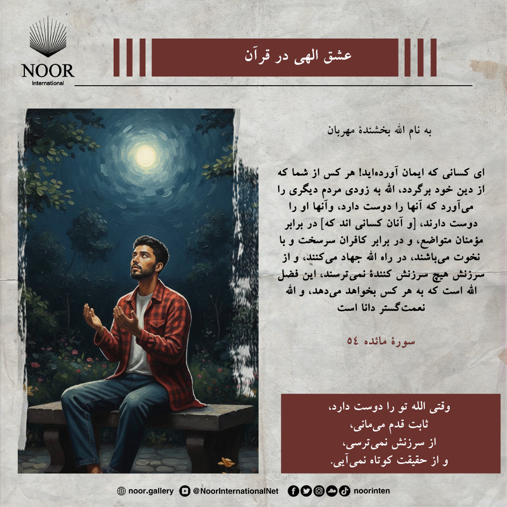 وقتی الله تو را دوست دارد،