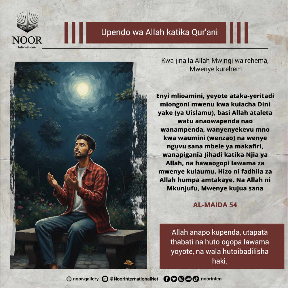 Allah anapo kupenda, utapata thabati na huto ogopa"