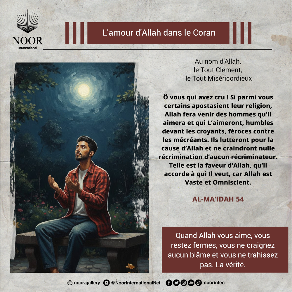 Quand Allah vous aime, vous restez fermes,​ "