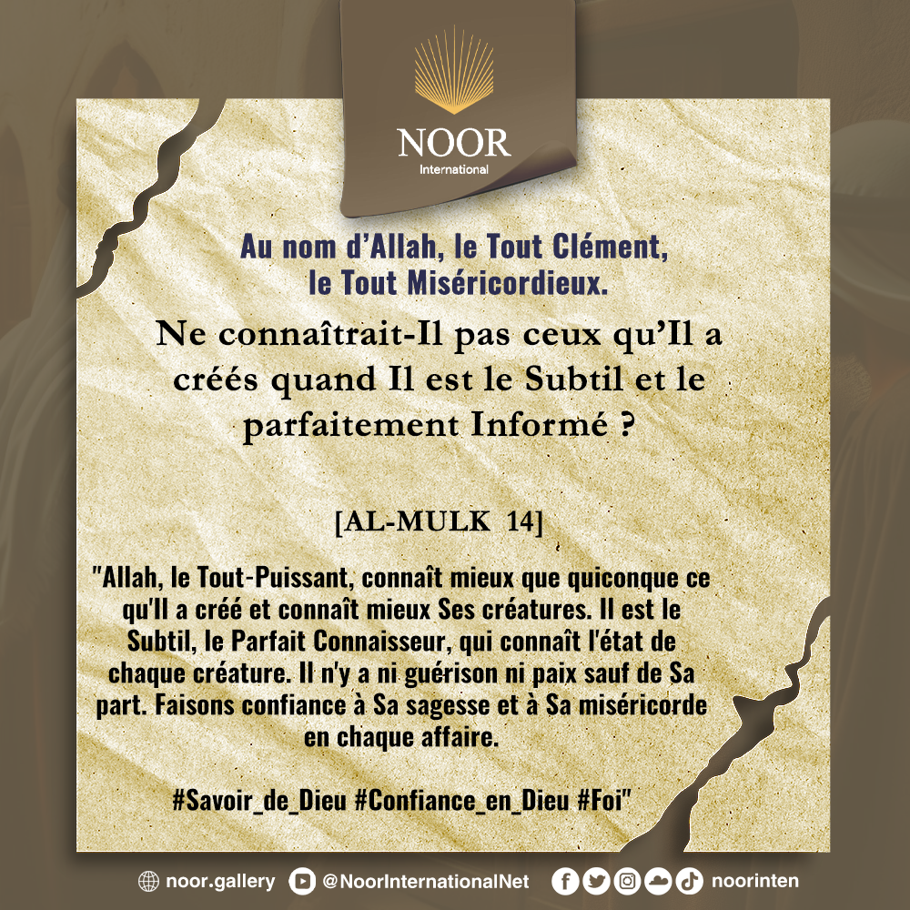 Allah, le Tout-Puissant, connaît mieux que quiconque ce qu'Il ."