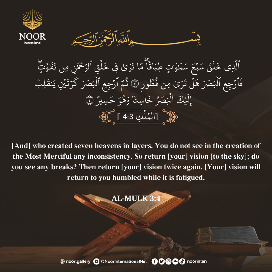 He Who created seven heavens in layers....