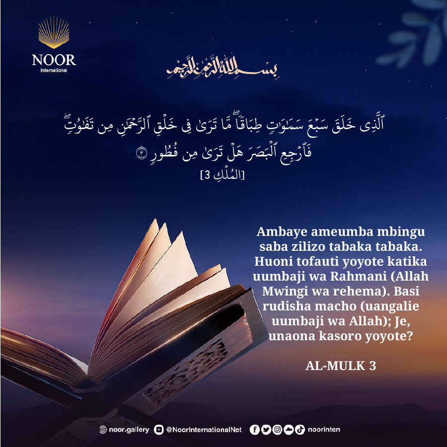 Na ufalme wa Mbingu na Ardhi ni wa Allah, na Allah."