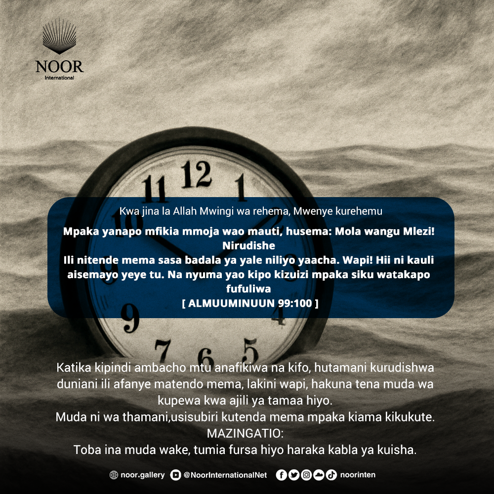 Katika kipindi ambacho​ mtu anafikiwa na kifo,"